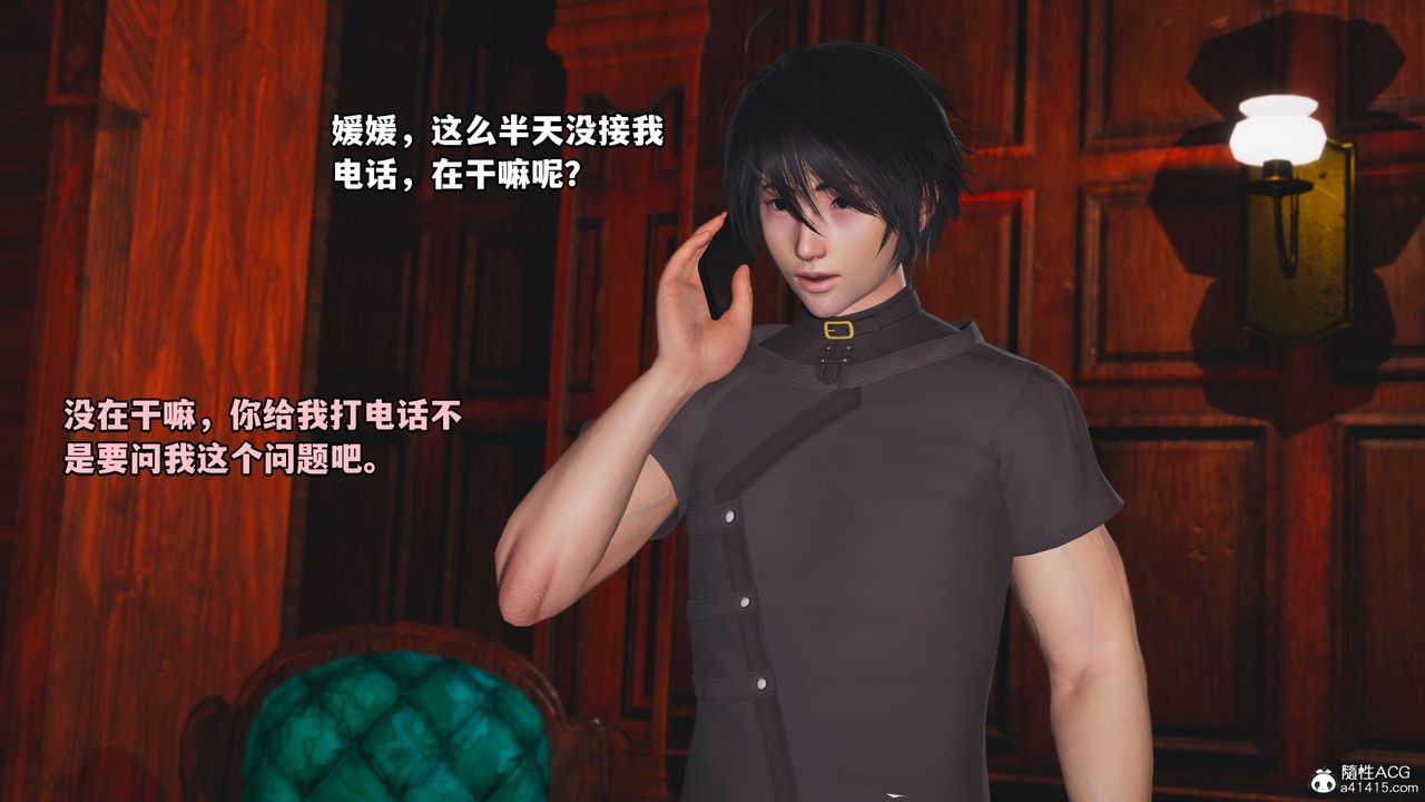《[3D]我成瞭大反派》漫画 第39話