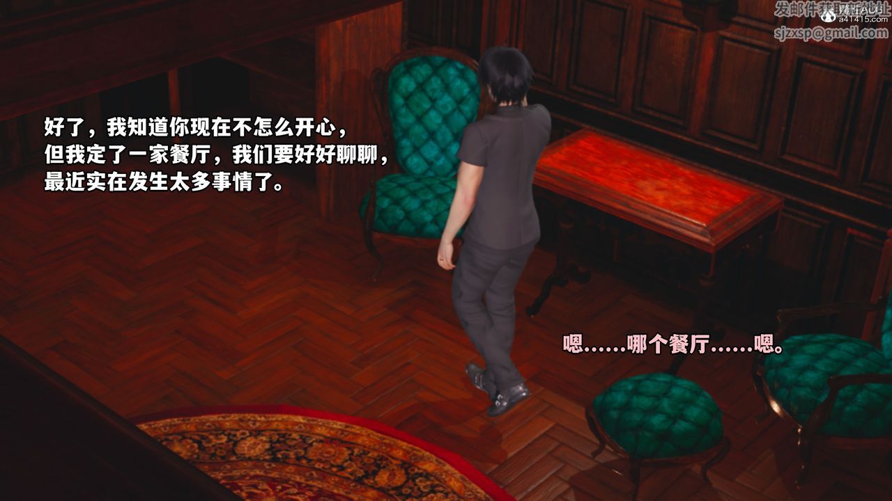 《[3D]我成瞭大反派》漫画 第39話