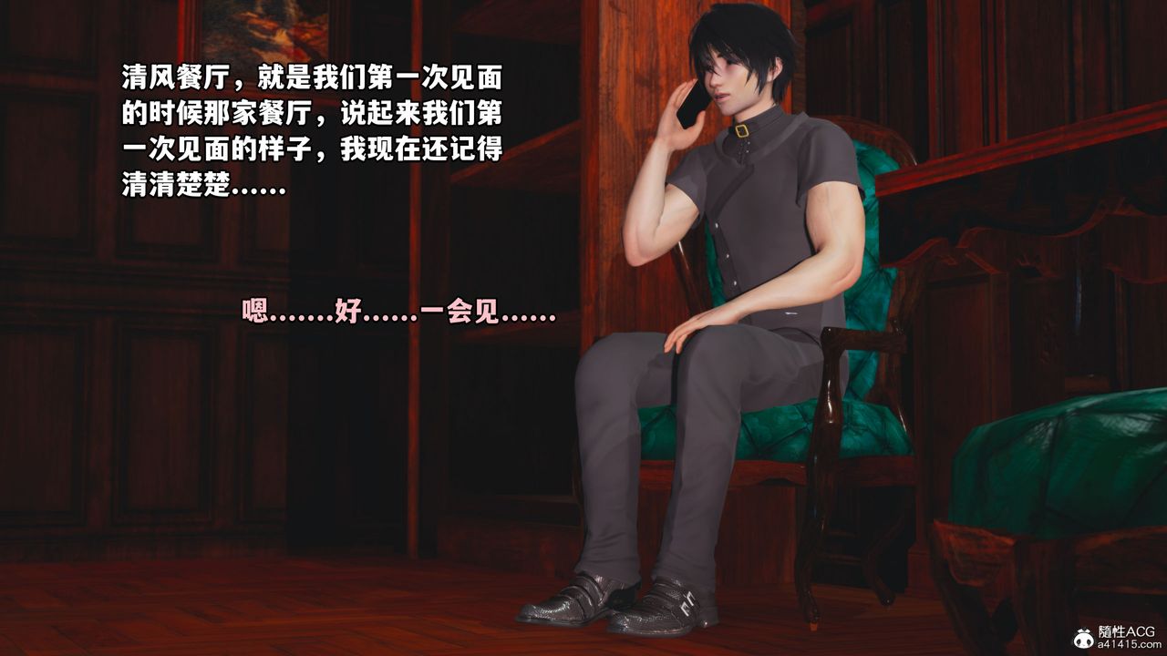 《[3D]我成瞭大反派》漫画 第39話