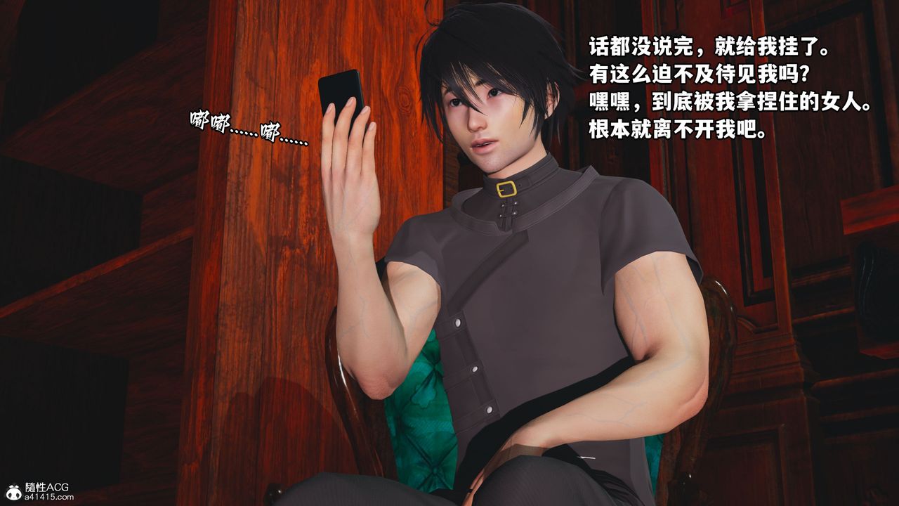 《[3D]我成瞭大反派》漫画 第39話
