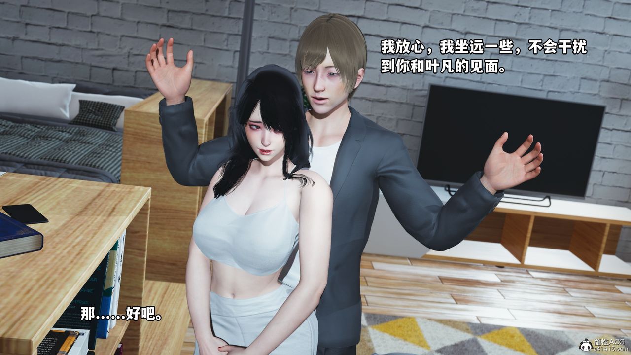 《[3D]我成瞭大反派》漫画 第39話