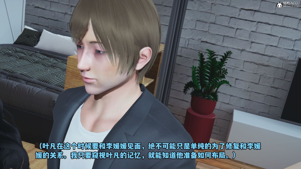 《[3D]我成瞭大反派》漫画 第39話