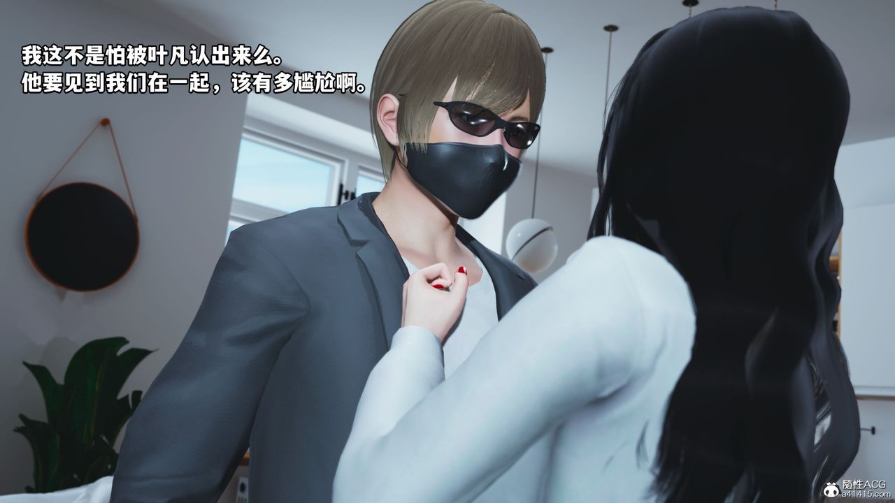 《[3D]我成瞭大反派》漫画 第39話