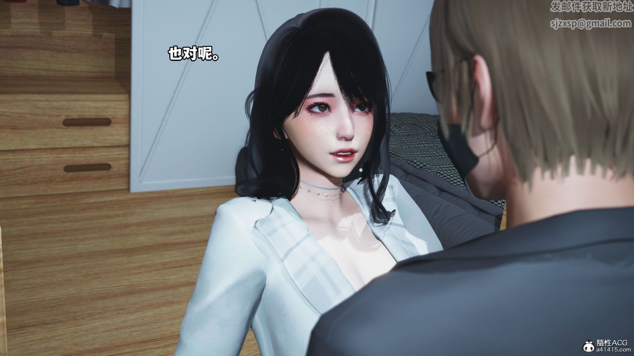 《[3D]我成瞭大反派》漫画 第39話