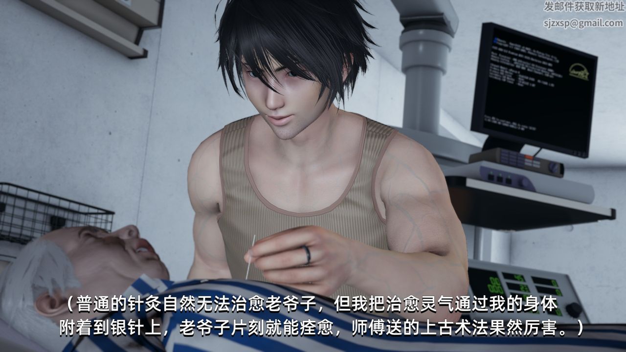 《[3D]我成瞭大反派》漫画 第04話