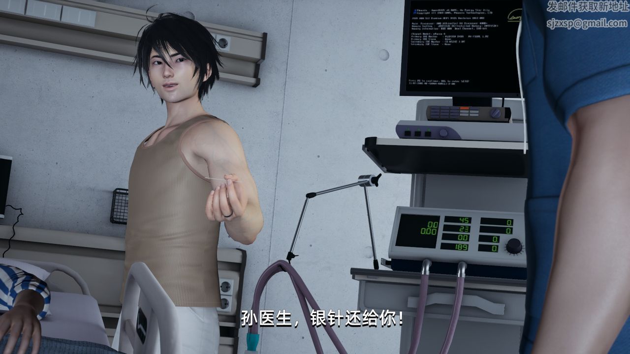 《[3D]我成瞭大反派》漫画 第04話