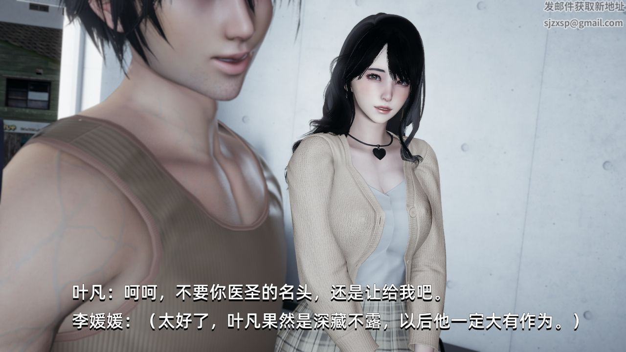《[3D]我成瞭大反派》漫画 第04話