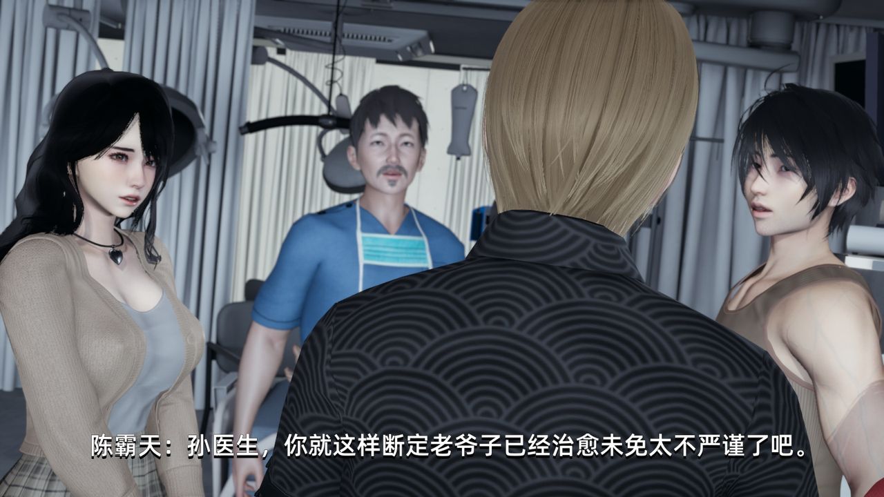 《[3D]我成瞭大反派》漫画 第04話