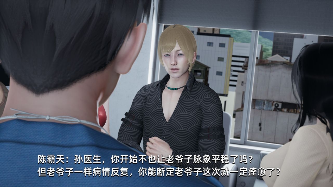 《[3D]我成瞭大反派》漫画 第04話