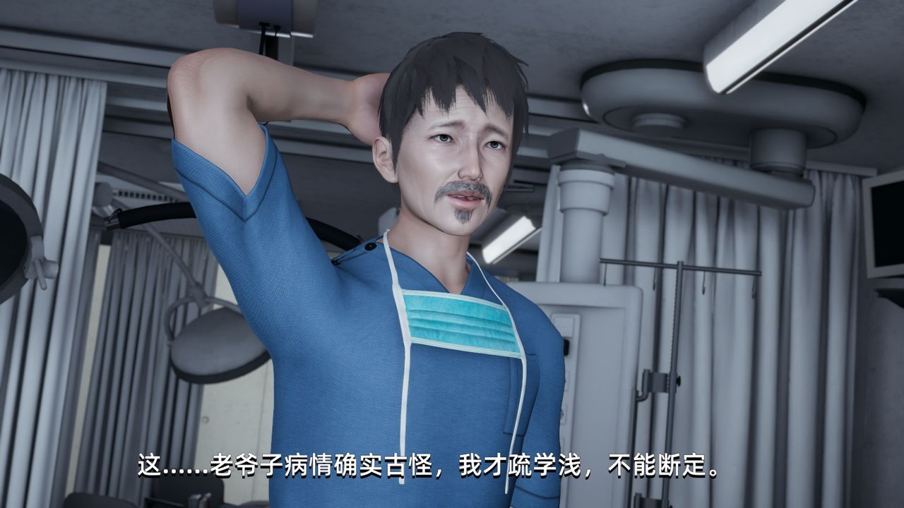 《[3D]我成瞭大反派》漫画 第04話
