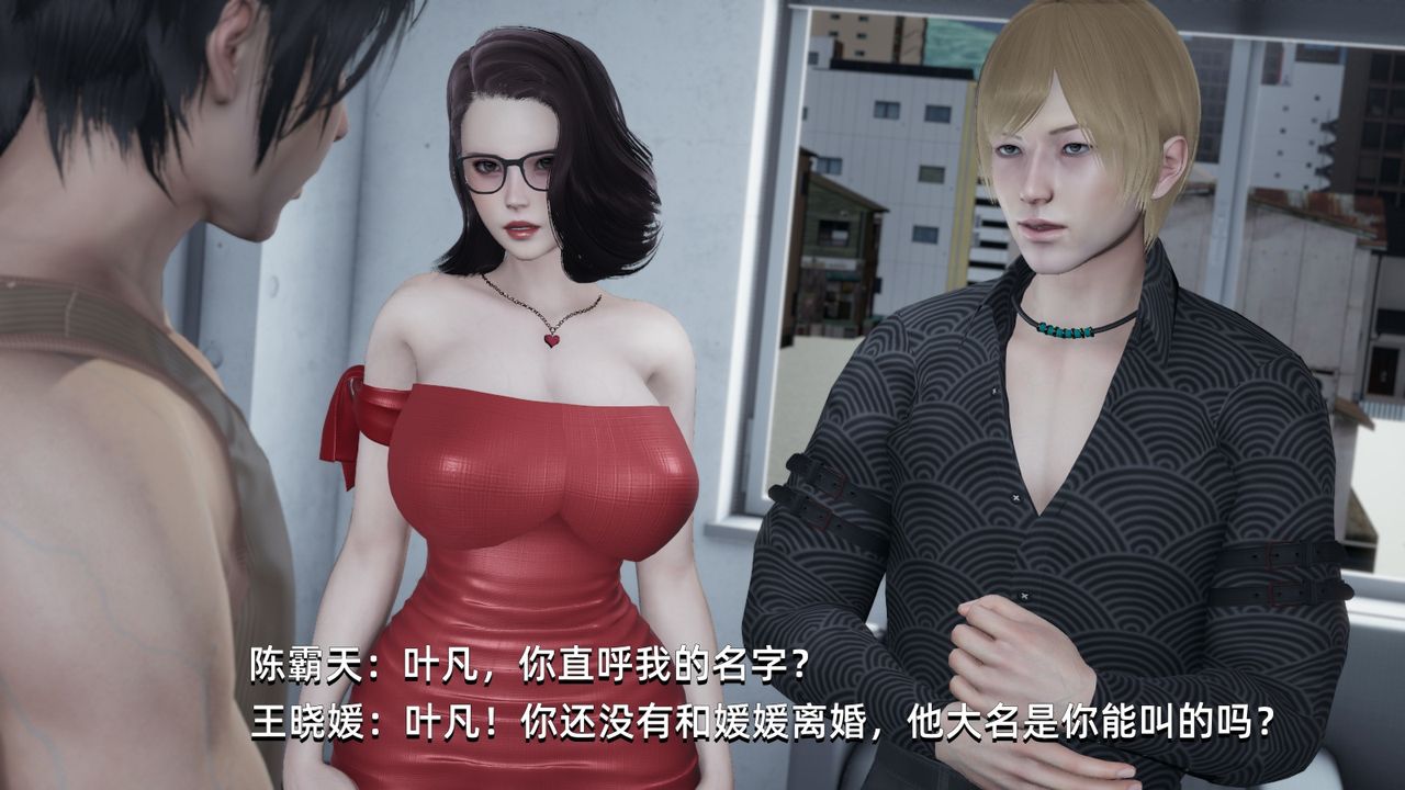 《[3D]我成瞭大反派》漫画 第04話