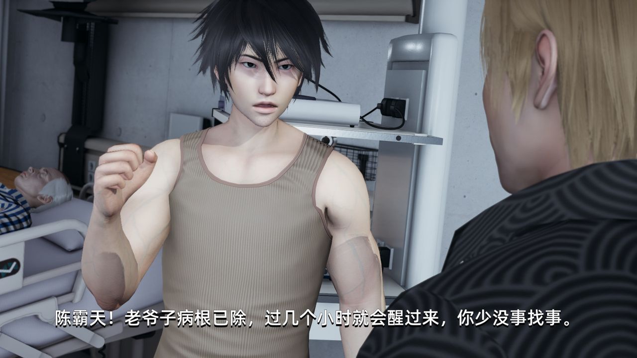 《[3D]我成瞭大反派》漫画 第04話