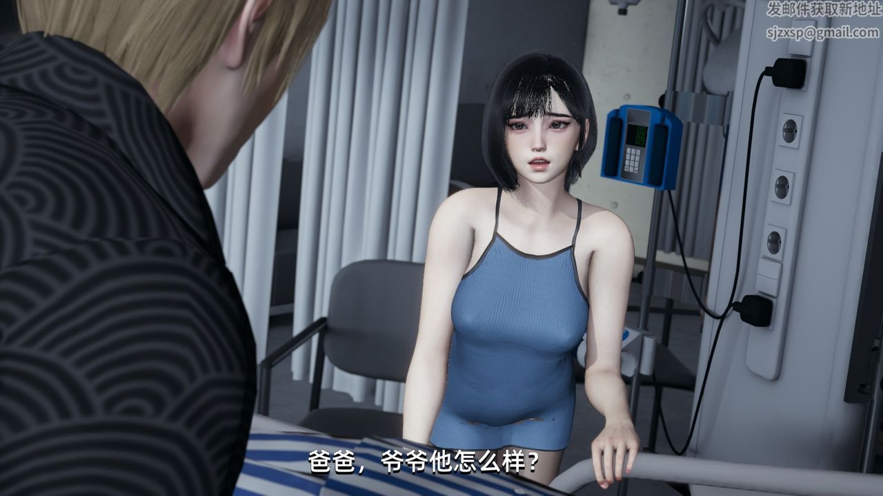 《[3D]我成瞭大反派》漫画 第04話