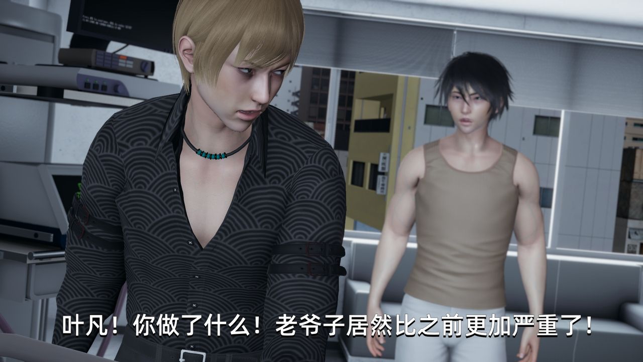 《[3D]我成瞭大反派》漫画 第04話