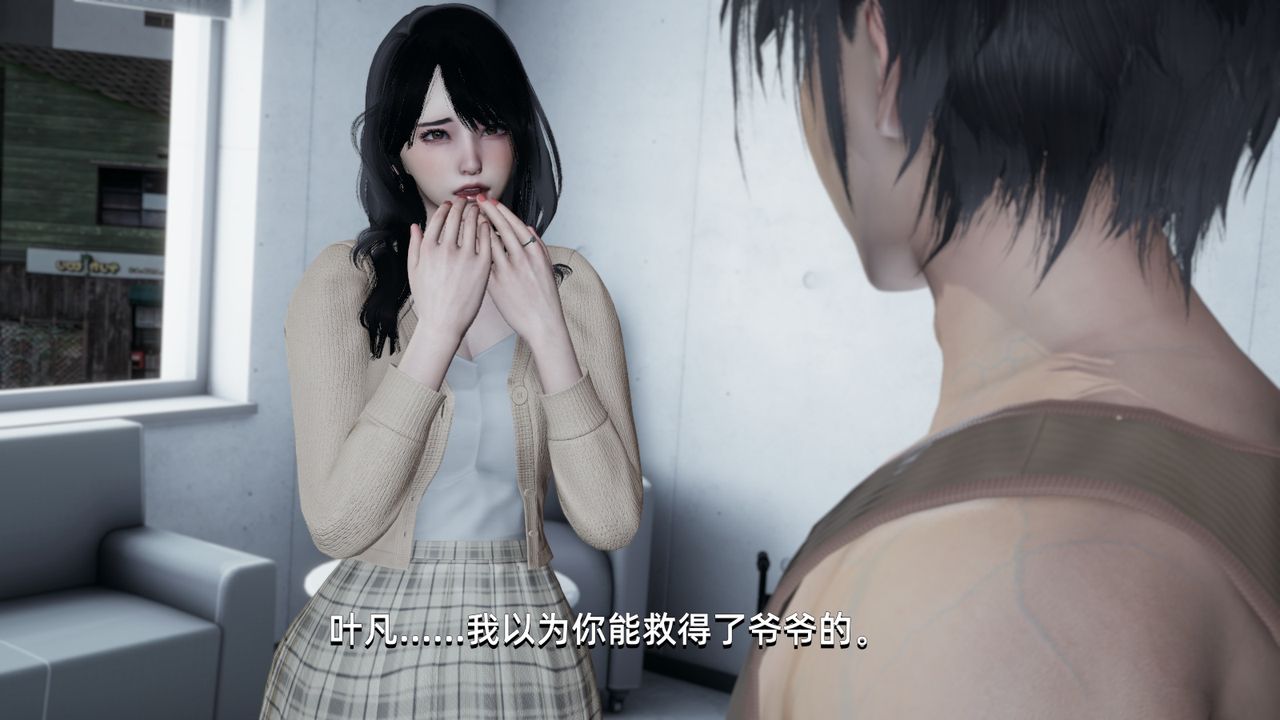 《[3D]我成瞭大反派》漫画 第04話