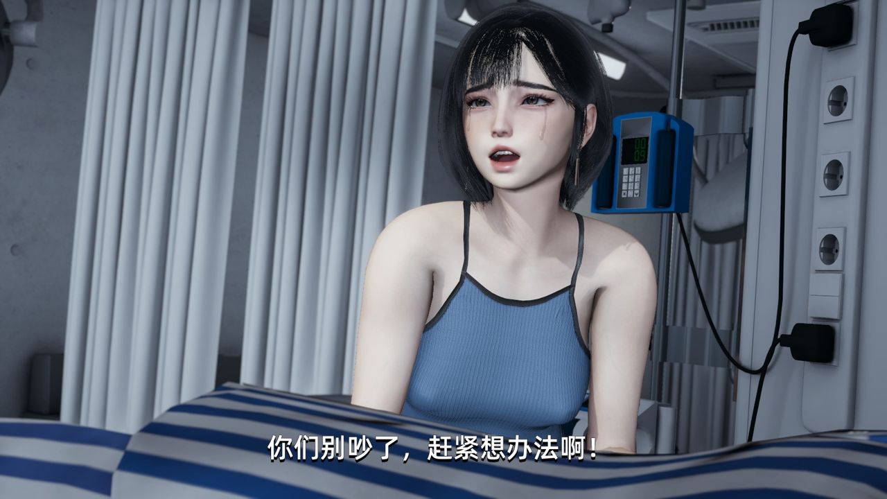 《[3D]我成瞭大反派》漫画 第04話