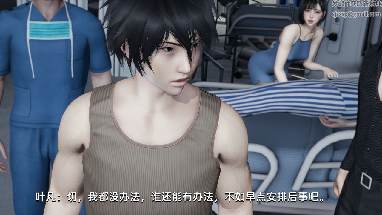 《[3D]我成瞭大反派》漫画 第04話