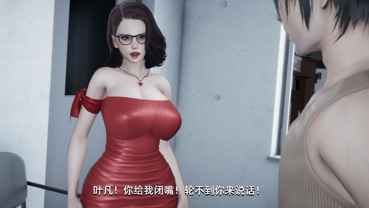 《[3D]我成瞭大反派》漫画 第04話
