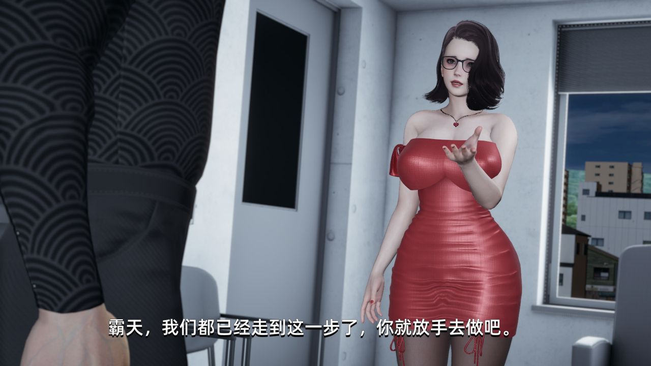 《[3D]我成瞭大反派》漫画 第04話