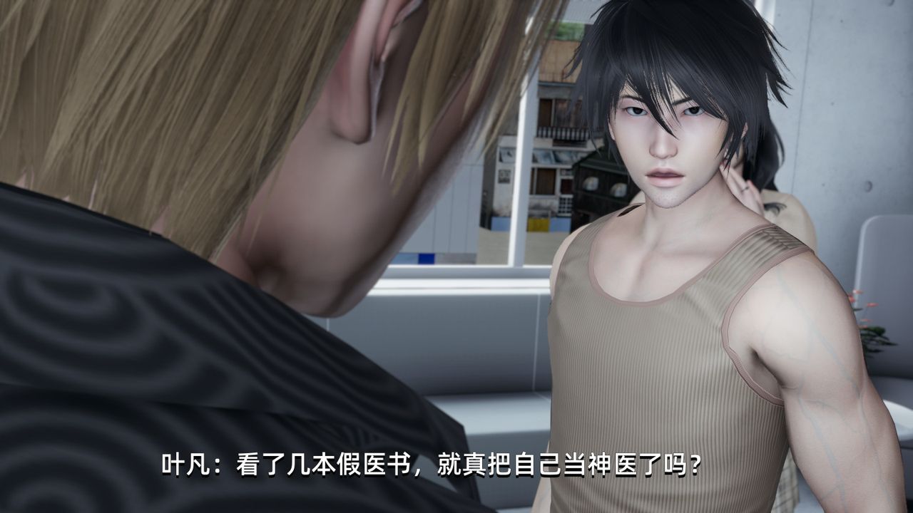《[3D]我成瞭大反派》漫画 第04話