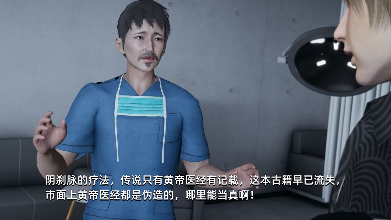 《[3D]我成瞭大反派》漫画 第04話