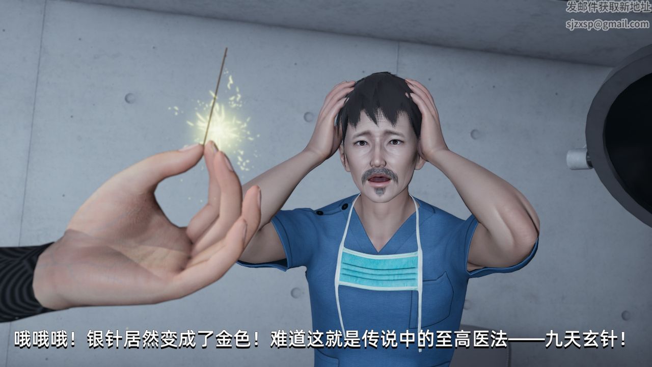 《[3D]我成瞭大反派》漫画 第04話