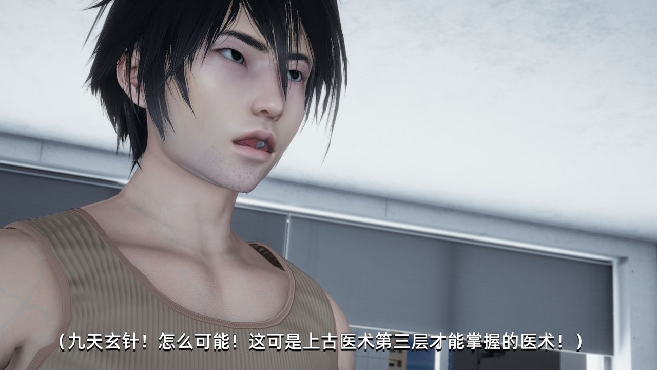 《[3D]我成瞭大反派》漫画 第04話