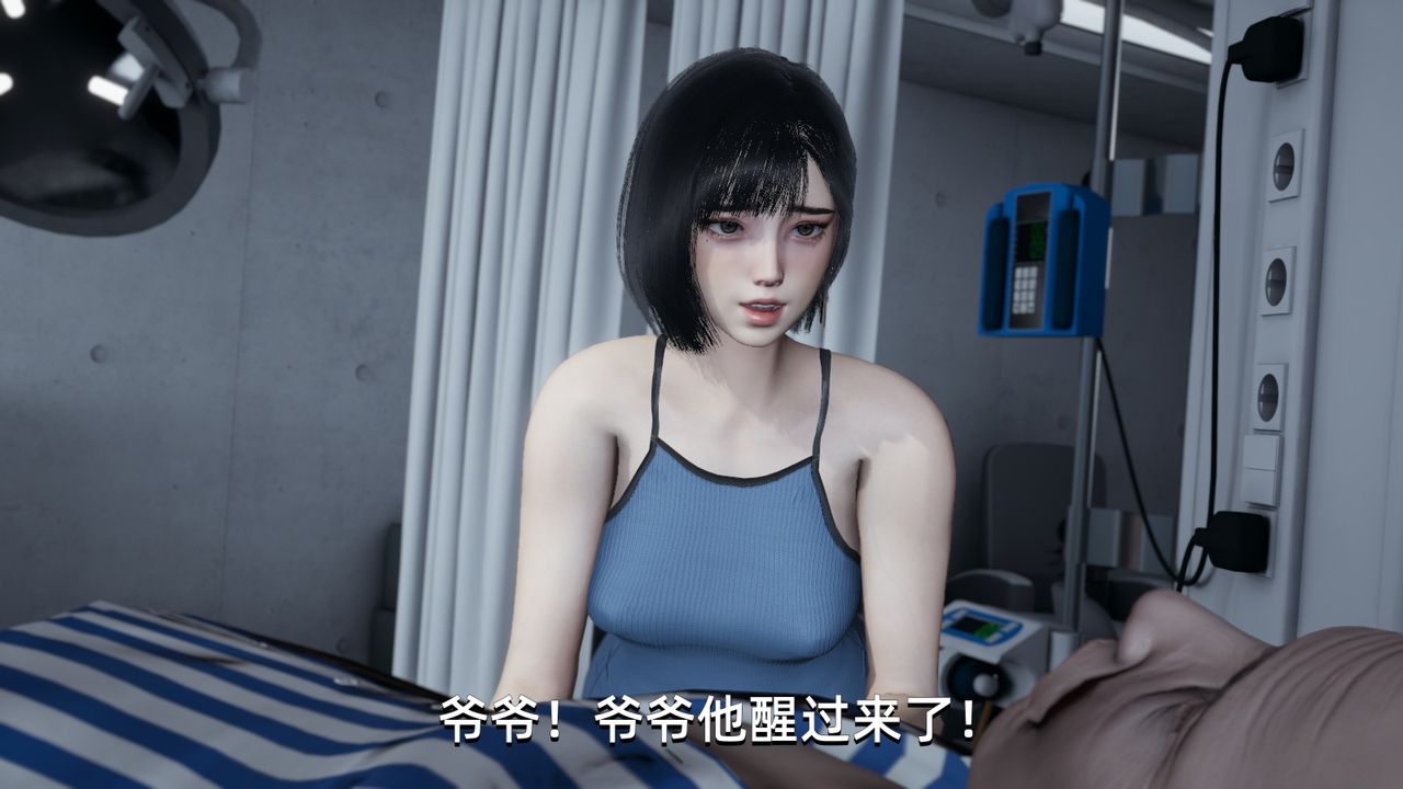 《[3D]我成瞭大反派》漫画 第04話