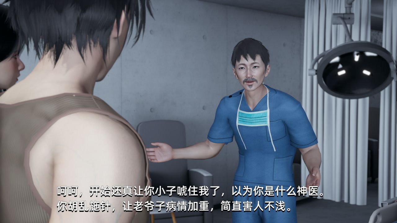 《[3D]我成瞭大反派》漫画 第04話