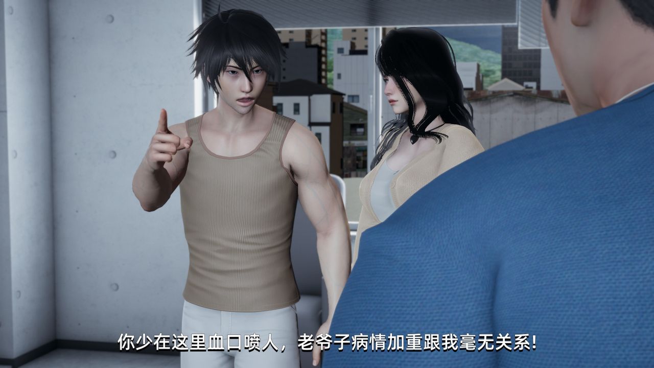 《[3D]我成瞭大反派》漫画 第04話