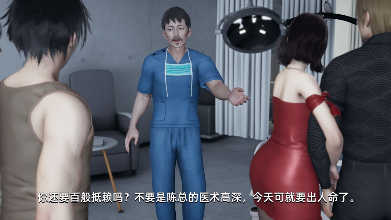 《[3D]我成瞭大反派》漫画 第04話
