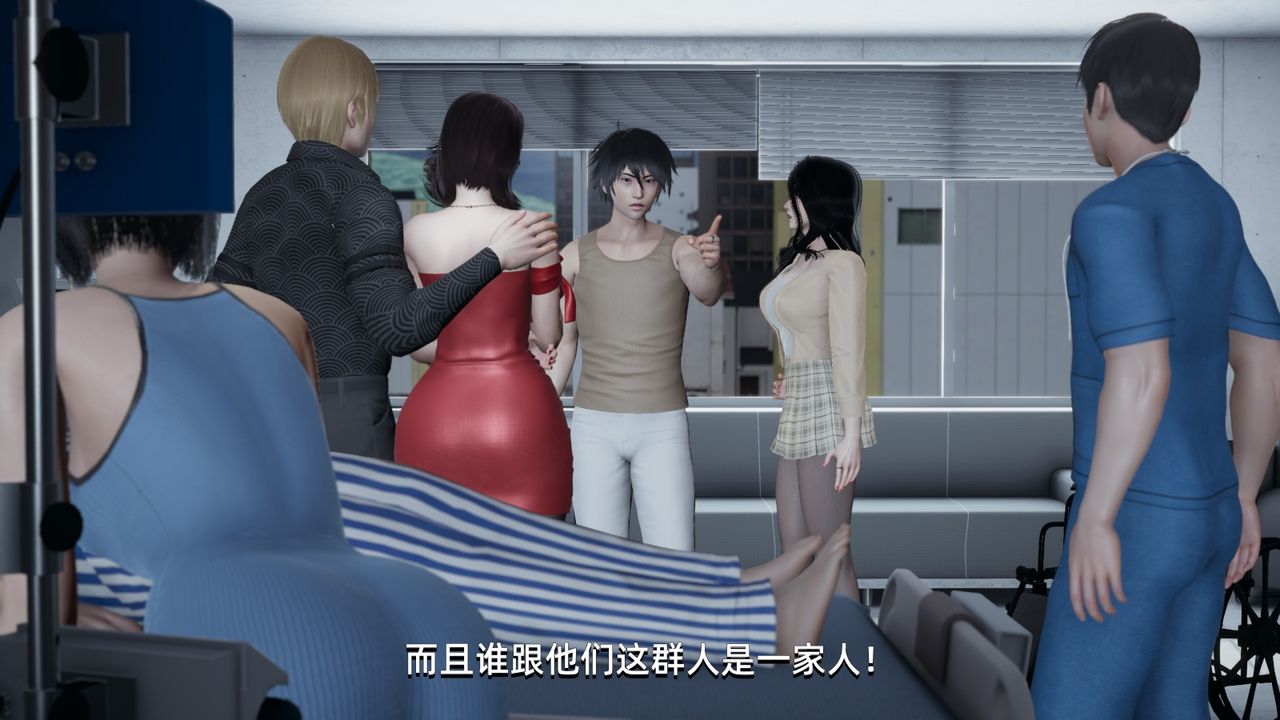 《[3D]我成瞭大反派》漫画 第04話