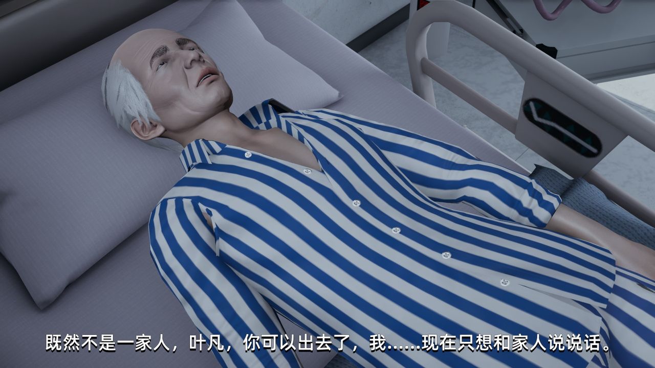 《[3D]我成瞭大反派》漫画 第04話