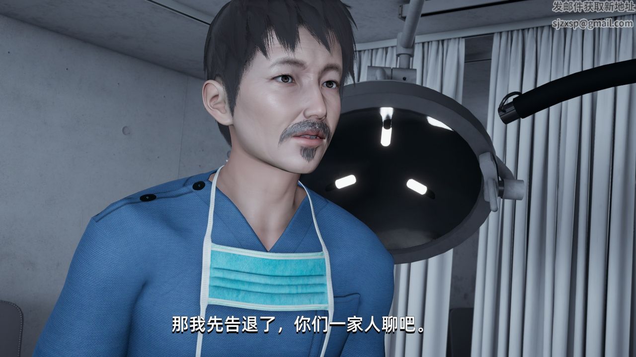 《[3D]我成瞭大反派》漫画 第04話