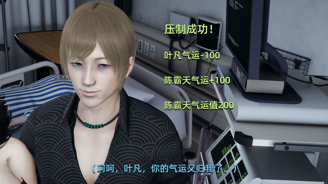 《[3D]我成瞭大反派》漫画 第04話