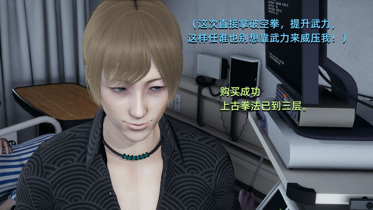 《[3D]我成瞭大反派》漫画 第04話