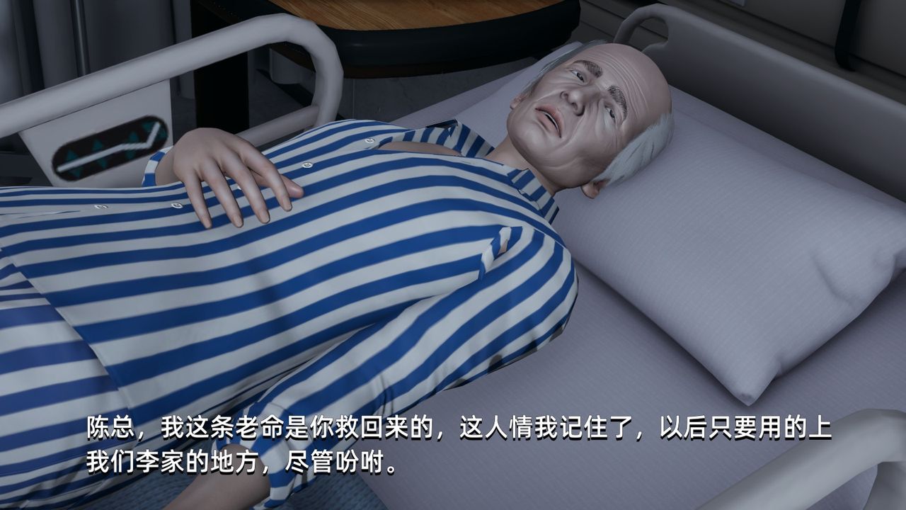 《[3D]我成瞭大反派》漫画 第04話