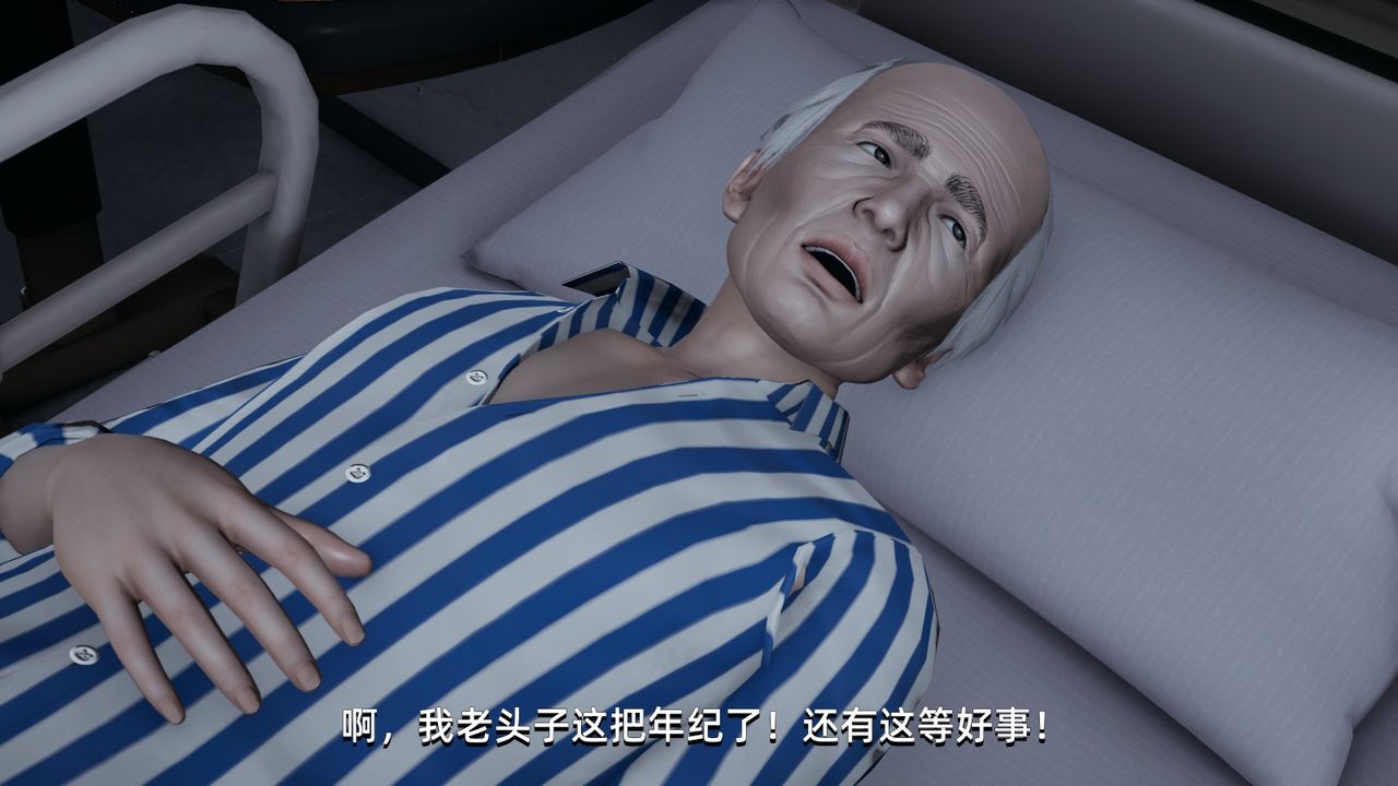 《[3D]我成瞭大反派》漫画 第04話