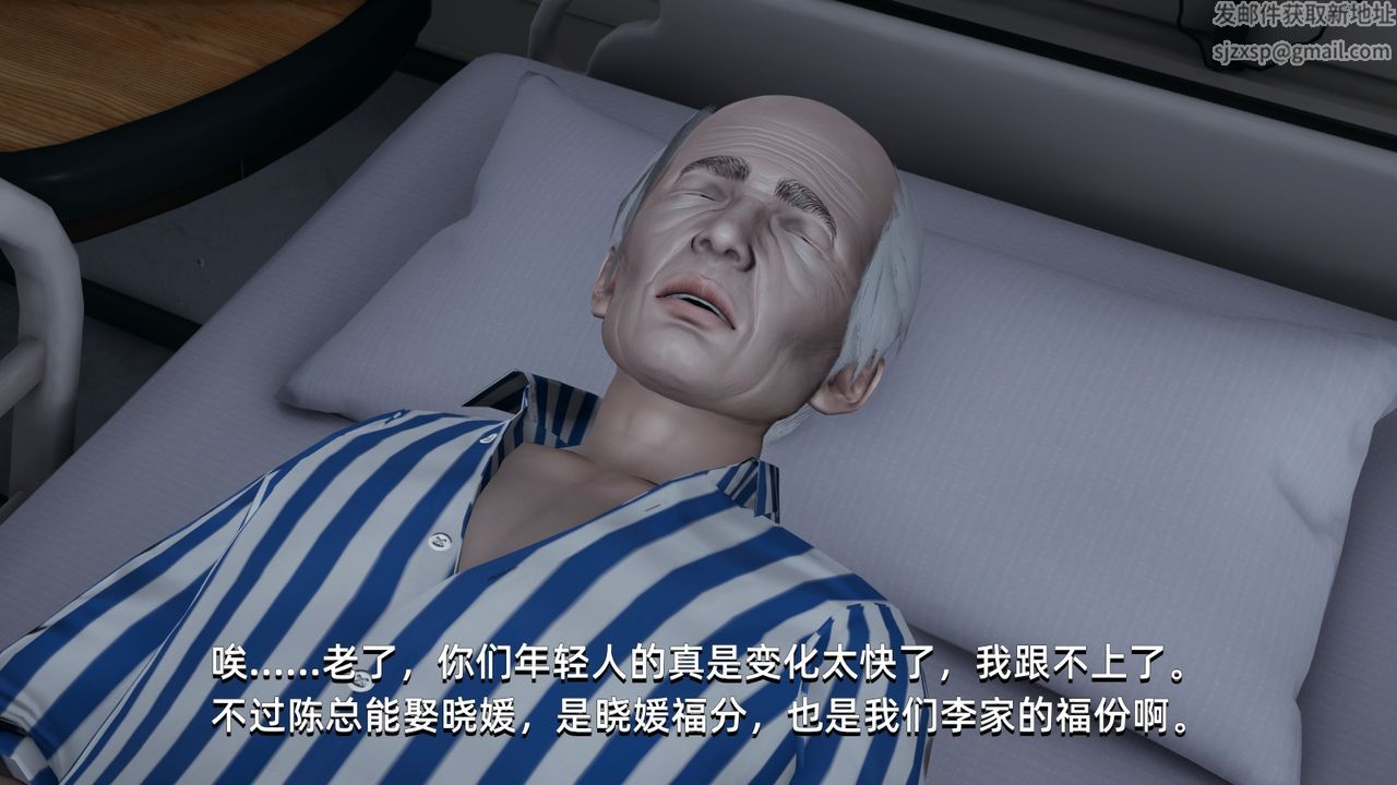 《[3D]我成瞭大反派》漫画 第04話