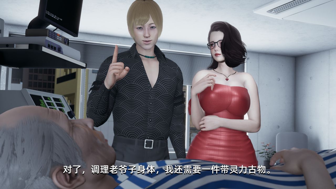 《[3D]我成瞭大反派》漫画 第04話