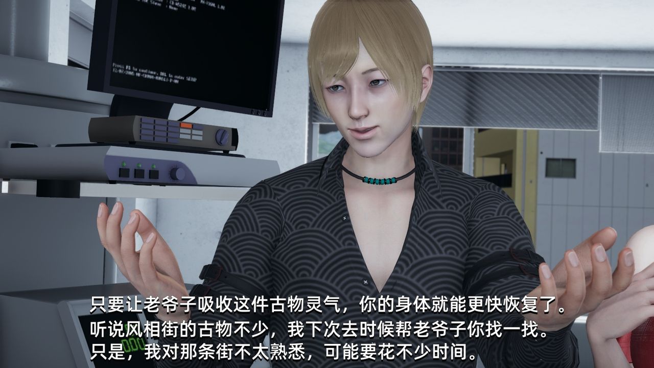 《[3D]我成瞭大反派》漫画 第04話