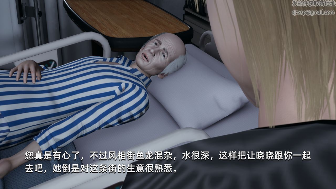 《[3D]我成瞭大反派》漫画 第04話