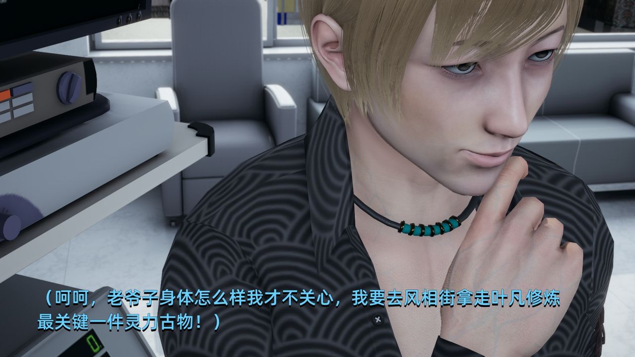 《[3D]我成瞭大反派》漫画 第04話