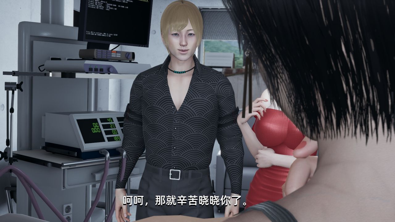 《[3D]我成瞭大反派》漫画 第04話