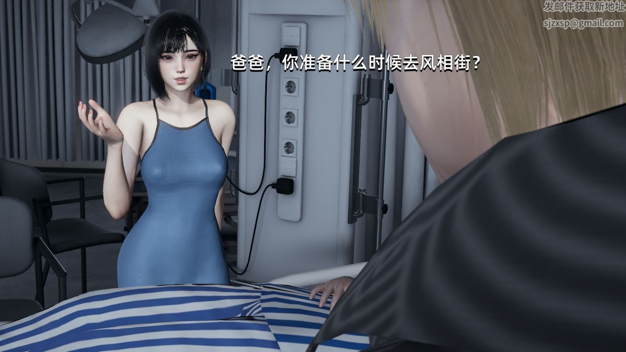 《[3D]我成瞭大反派》漫画 第04話