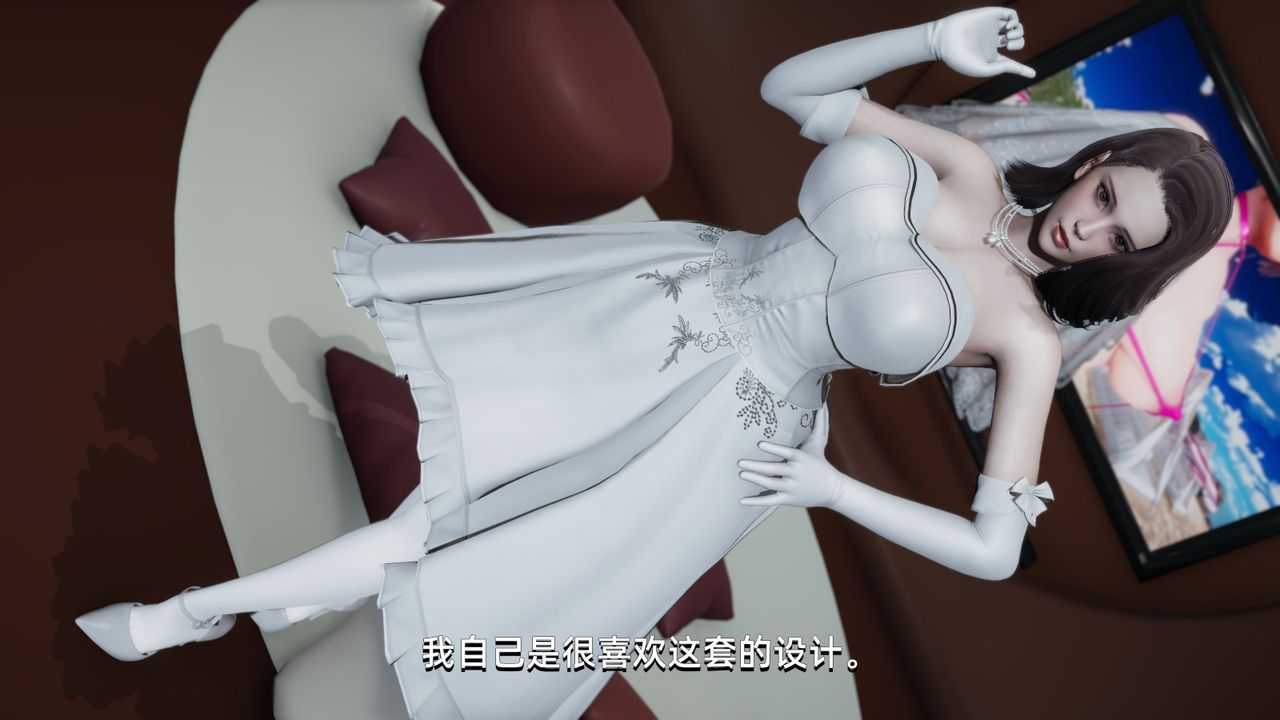 《[3D]我成瞭大反派》漫画 第04話