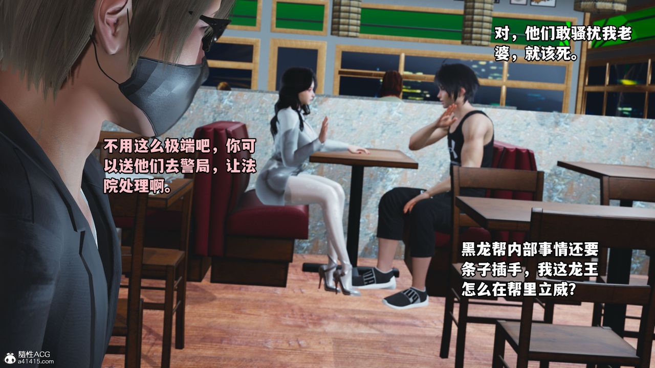 《[3D]我成瞭大反派》漫画 第40話