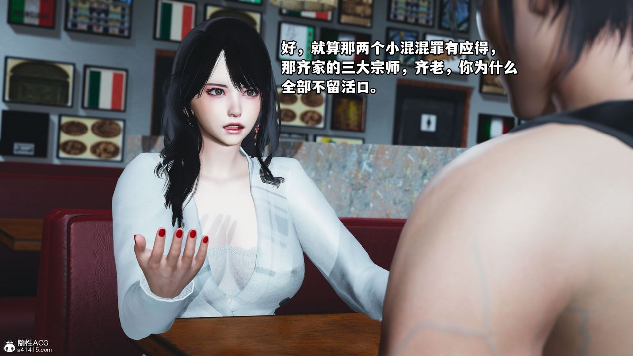《[3D]我成瞭大反派》漫画 第40話