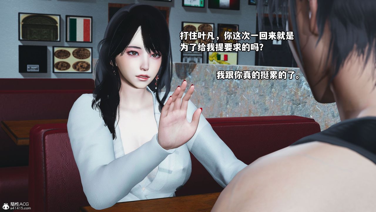 《[3D]我成瞭大反派》漫画 第40話