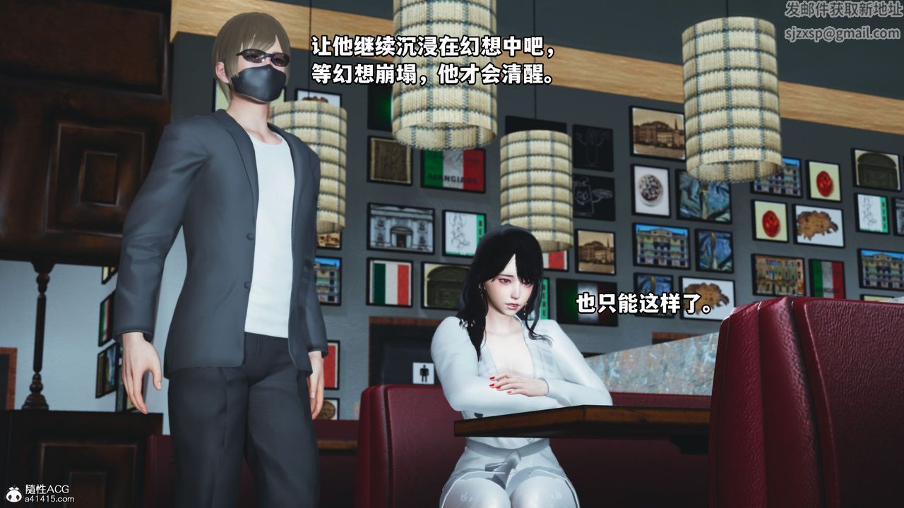 《[3D]我成瞭大反派》漫画 第40話